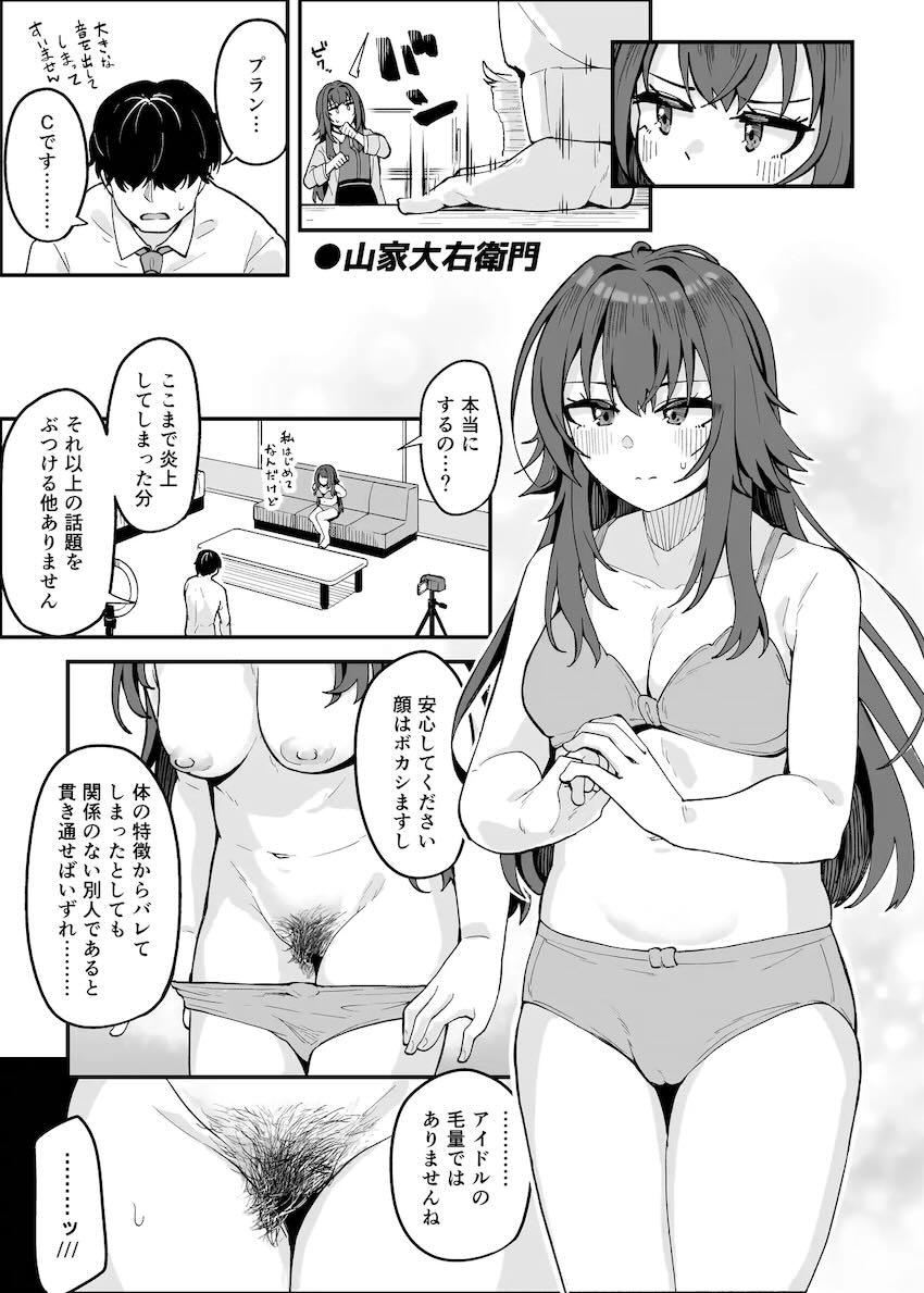 学マスJKアイドルたちがイキまくる合同誌第四弾 <> 018