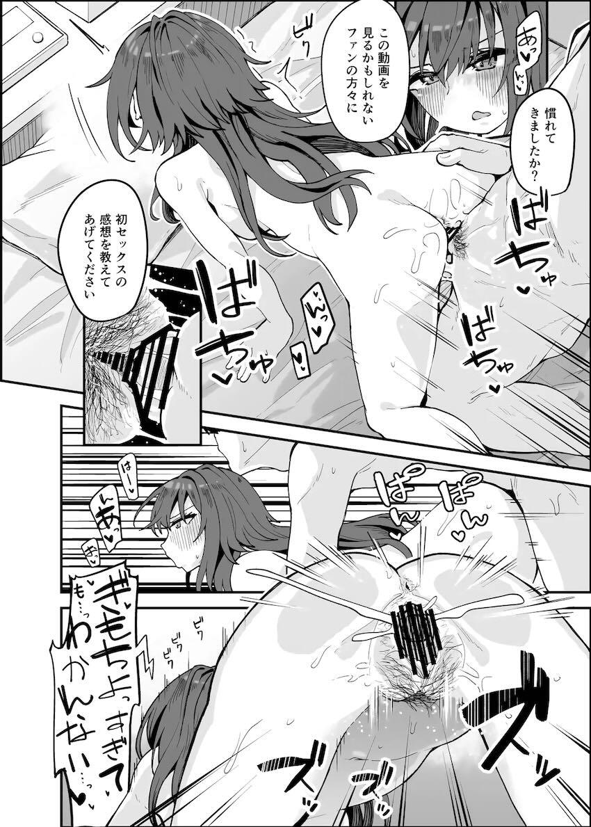 学マスJKアイドルたちがイキまくる合同誌第四弾 <> 025