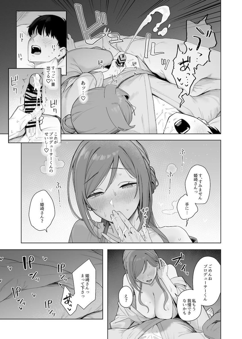学マスJKアイドルたちがイキまくる合同誌第四弾 <> 040