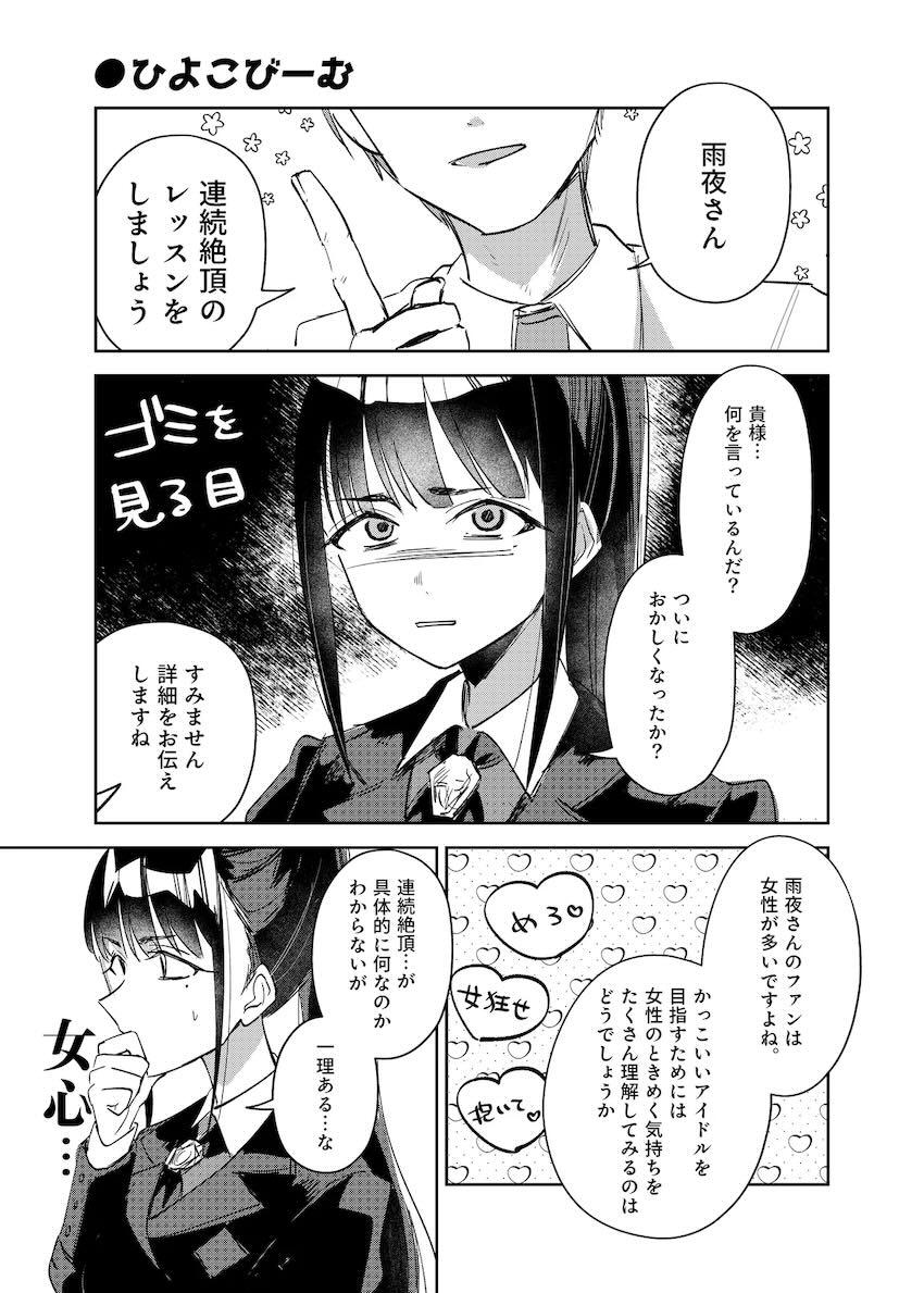 学マスJKアイドルたちがイキまくる合同誌第四弾 <> 046