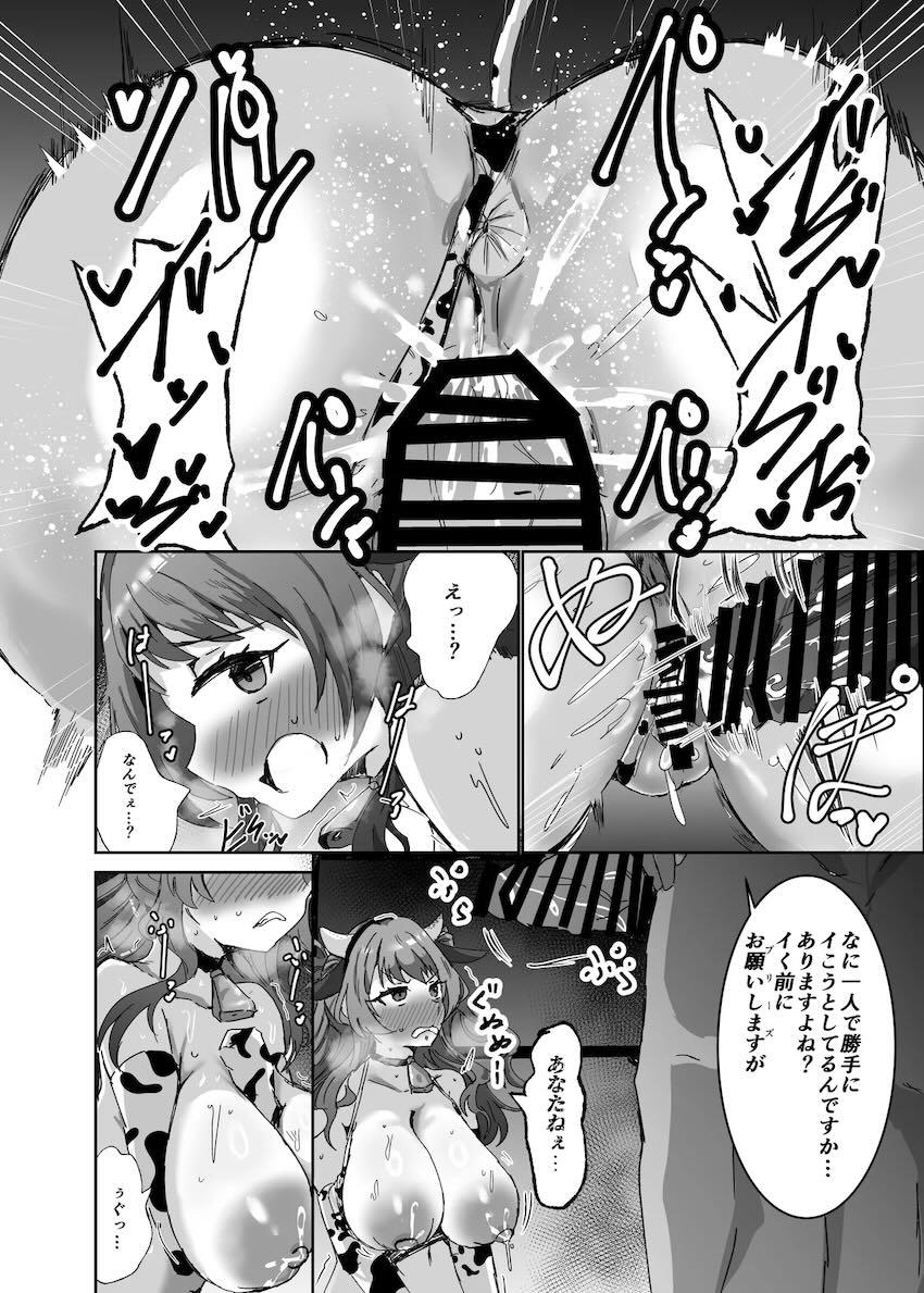 学マスJKアイドルたちがイキまくる合同誌第四弾 <> 061