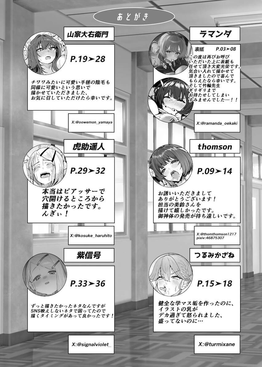 学マスJKアイドルたちがイキまくる合同誌第四弾 <> 076
