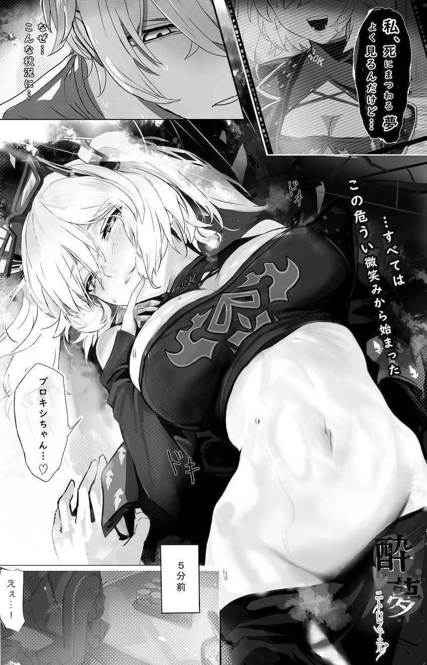 バーニスのワカメ酒 <> 003