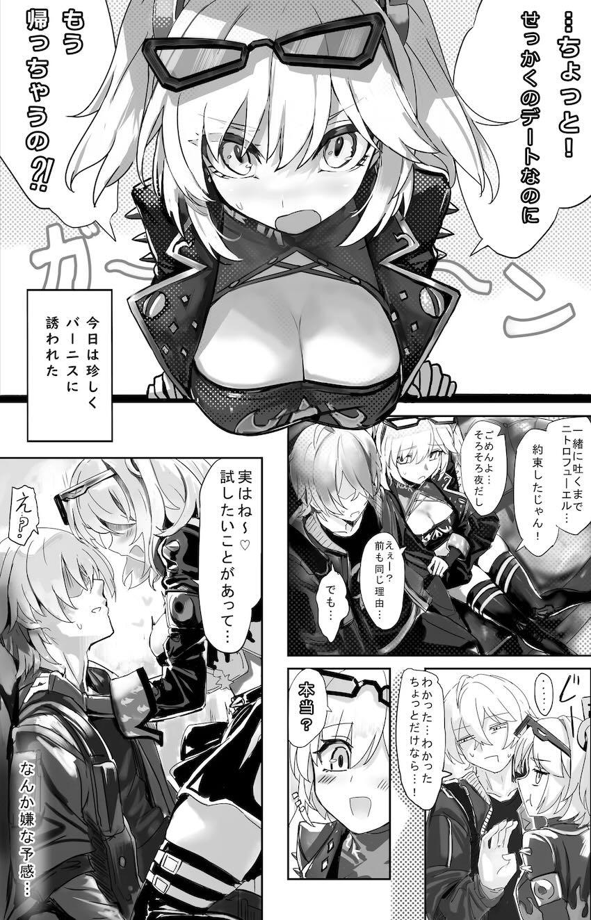 バーニスのワカメ酒 <> 004