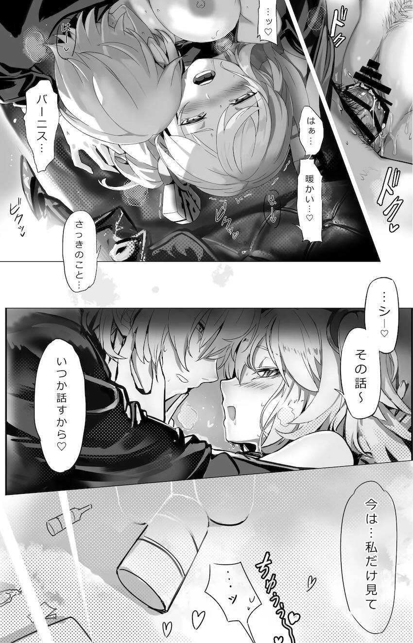 バーニスのワカメ酒 <> 023