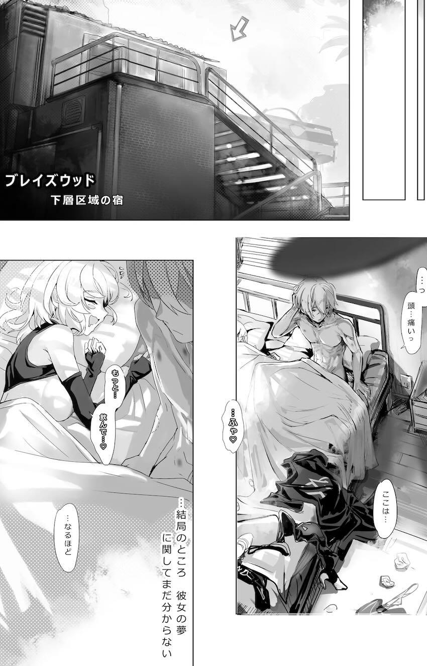 バーニスのワカメ酒 <> 024