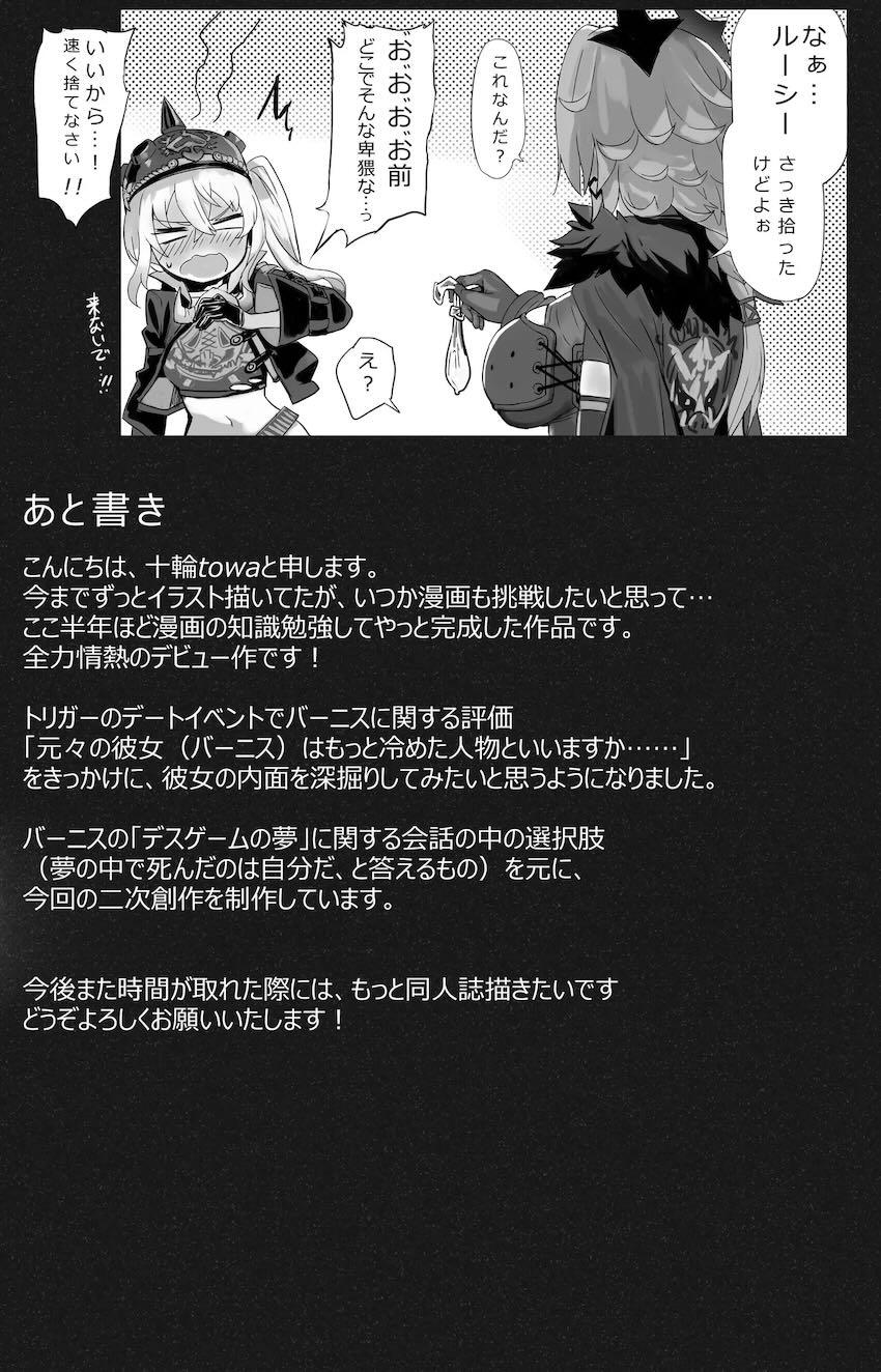 バーニスのワカメ酒 <> 026