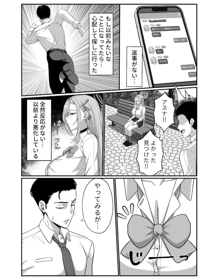 エロかわいいアスナと全裸＆バニコスで中出しえっち！ <> 003