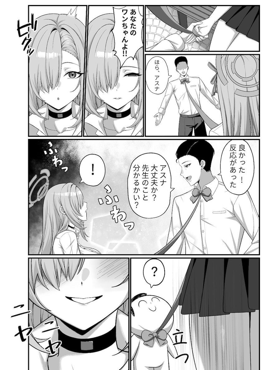 エロかわいいアスナと全裸＆バニコスで中出しえっち！ <> 004