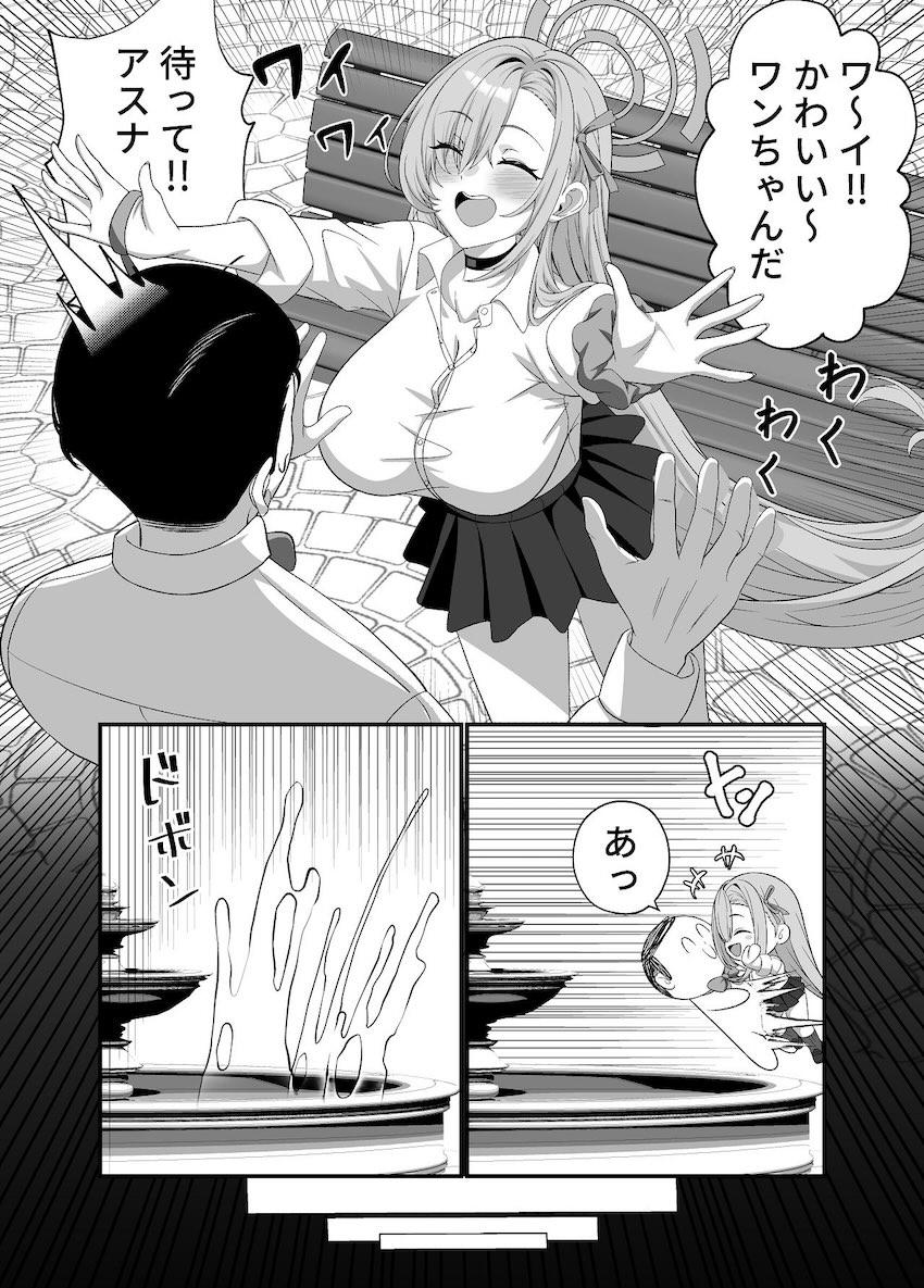 エロかわいいアスナと全裸＆バニコスで中出しえっち！ <> 005
