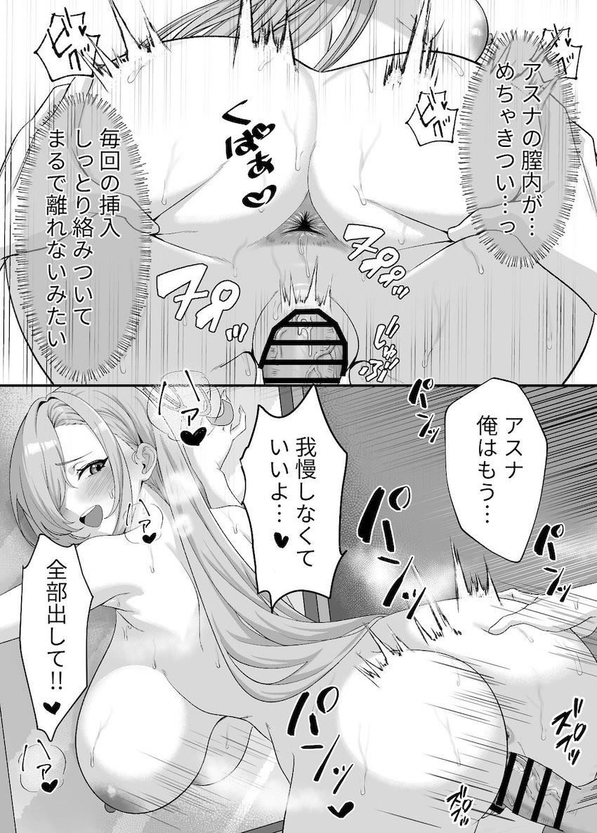 エロかわいいアスナと全裸＆バニコスで中出しえっち！ <> 014