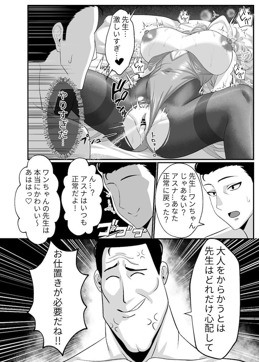 エロかわいいアスナと全裸＆バニコスで中出しえっち！ <> 025