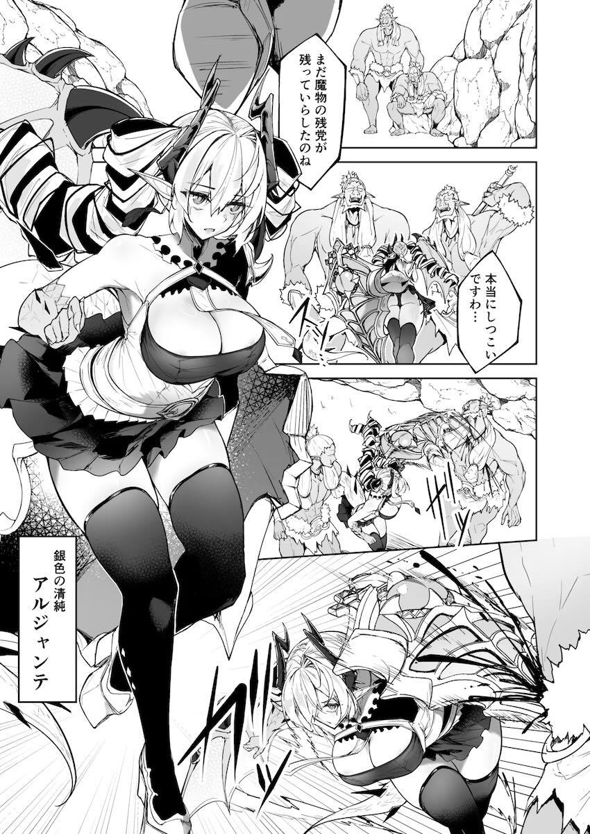 触手レイプで頭ぐちゃぐちゃにされちゃうアルジャンテ <> 002