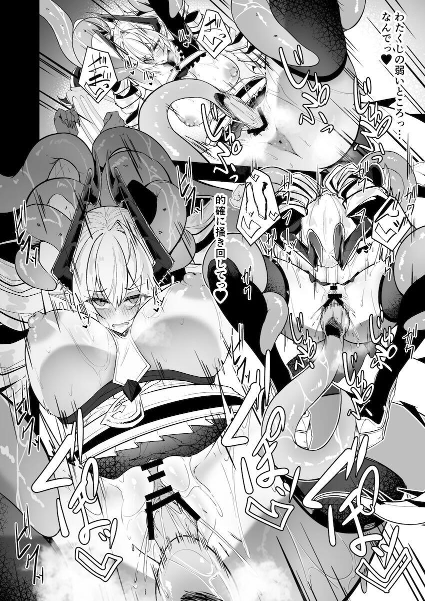触手レイプで頭ぐちゃぐちゃにされちゃうアルジャンテ <> 023