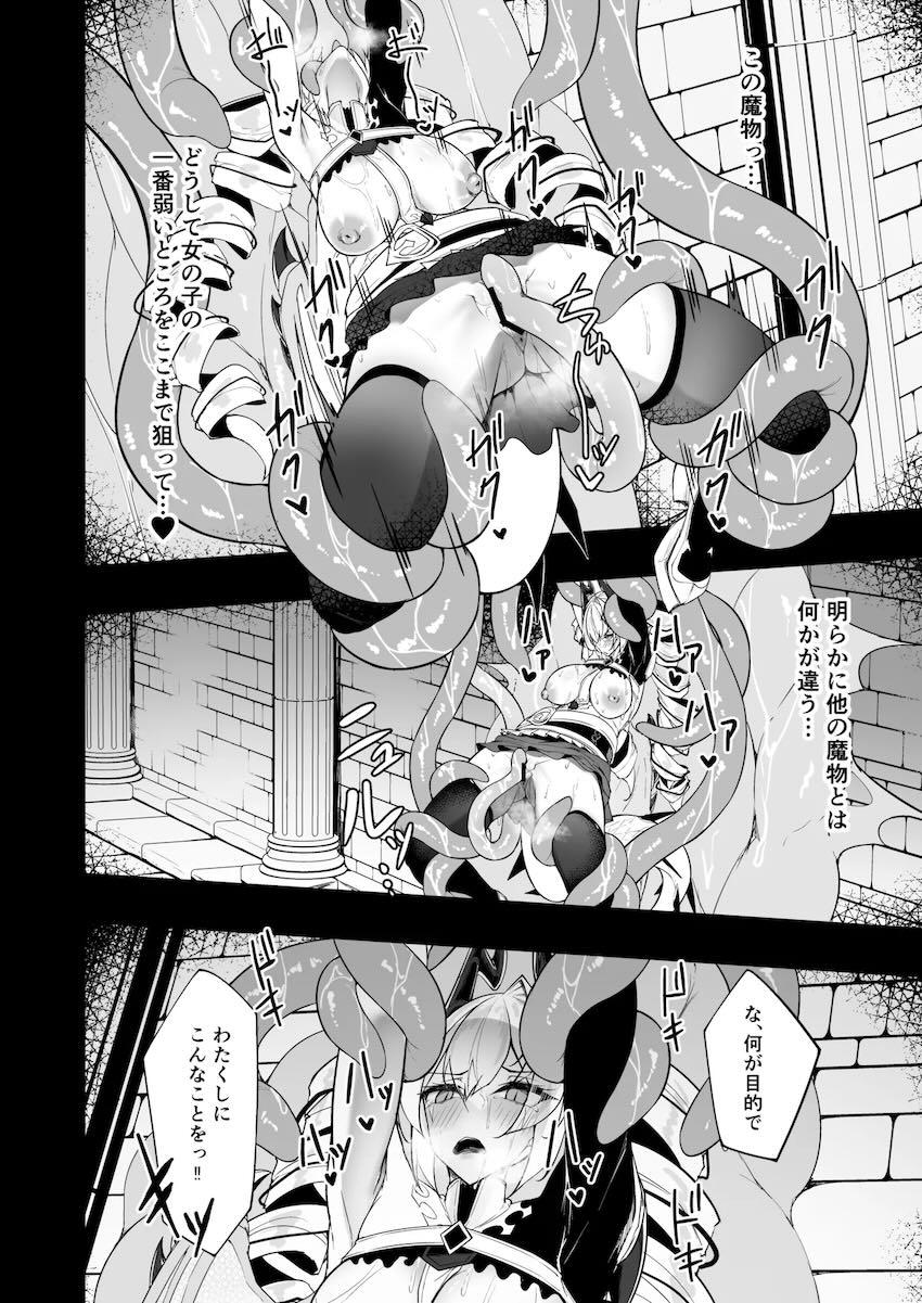 触手レイプで頭ぐちゃぐちゃにされちゃうアルジャンテ <> 029