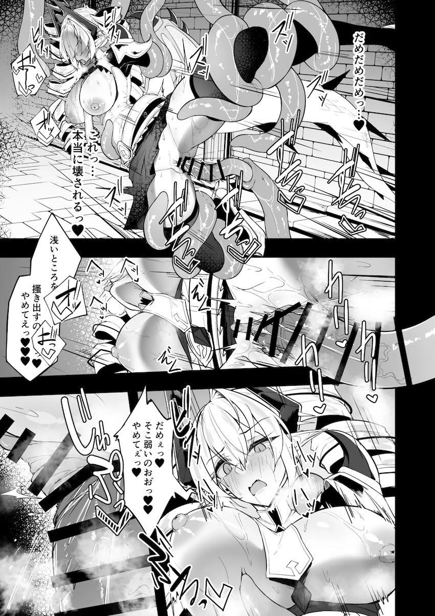 触手レイプで頭ぐちゃぐちゃにされちゃうアルジャンテ <> 034