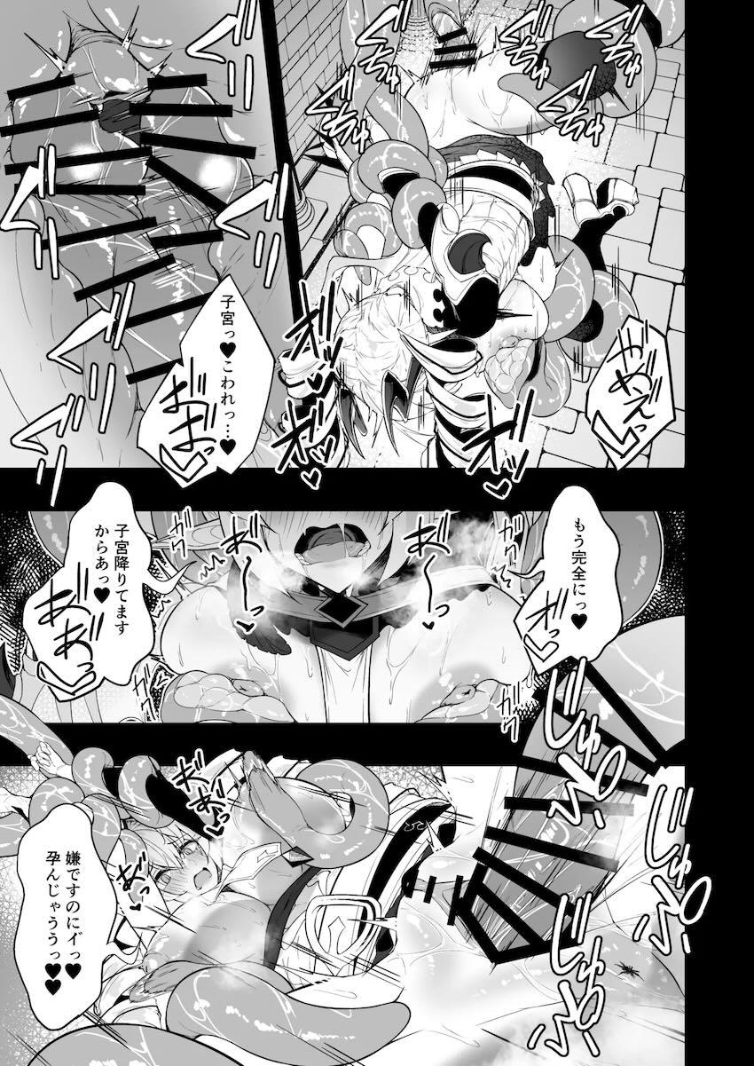 触手レイプで頭ぐちゃぐちゃにされちゃうアルジャンテ <> 042