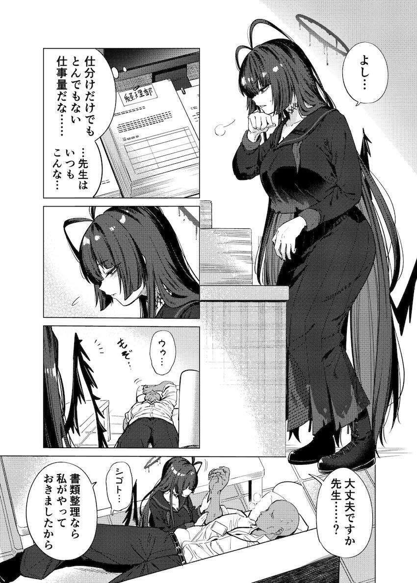 四徹瀕死の先生をおまんこで介抱する剣先ツルギ <> 004