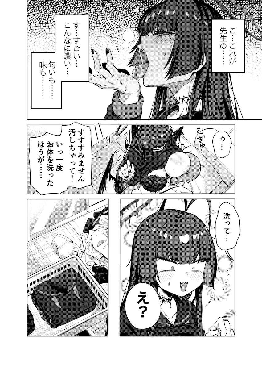 四徹瀕死の先生をおまんこで介抱する剣先ツルギ <> 011