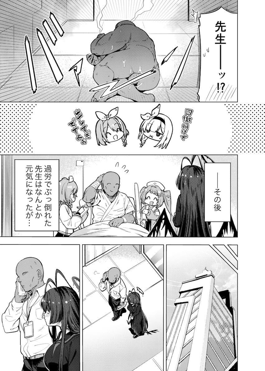 四徹瀕死の先生をおまんこで介抱する剣先ツルギ <> 020