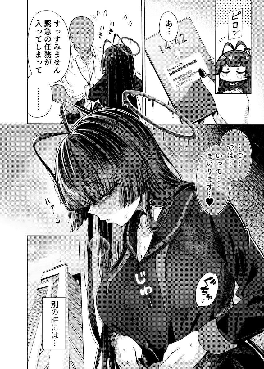 四徹瀕死の先生をおまんこで介抱する剣先ツルギ <> 023