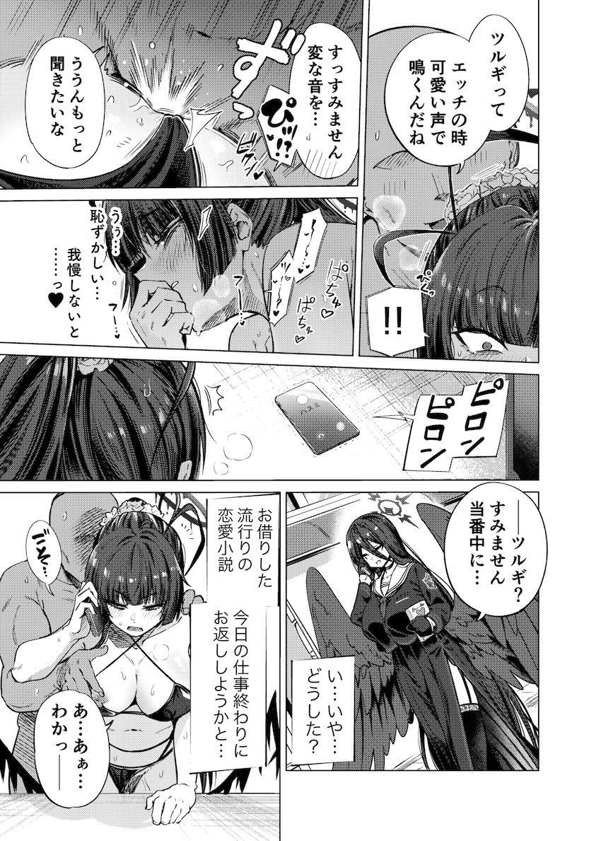 四徹瀕死の先生をおまんこで介抱する剣先ツルギ <> 026