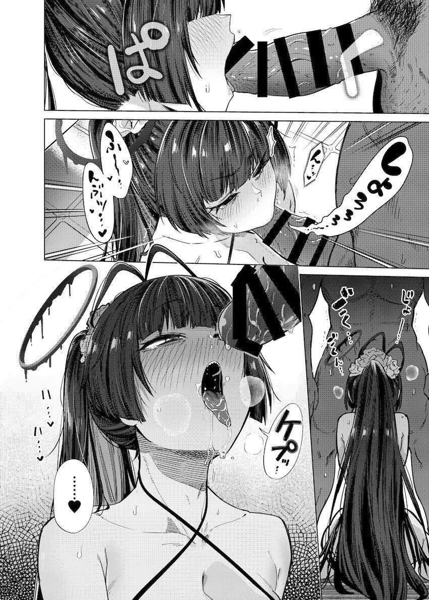 四徹瀕死の先生をおまんこで介抱する剣先ツルギ <> 031