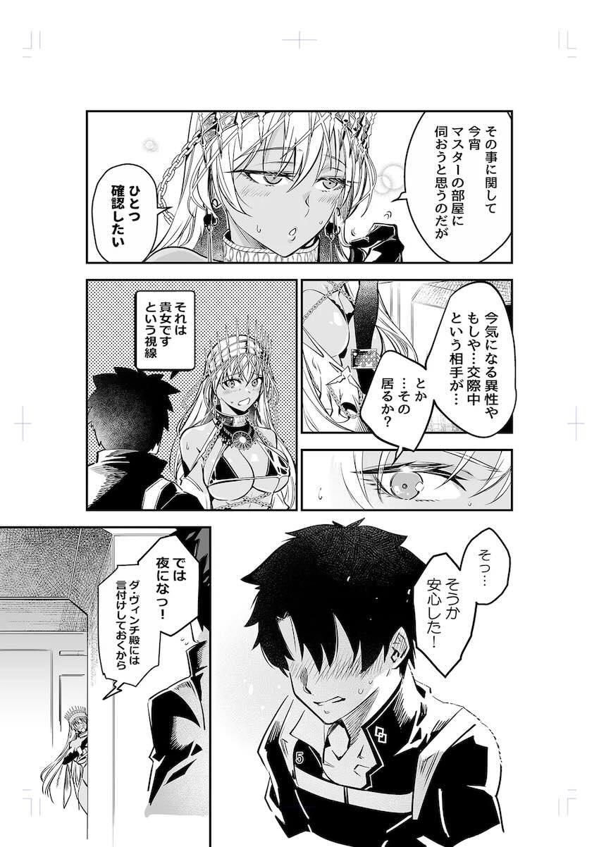 ゼノビアと初エッチ <> 004