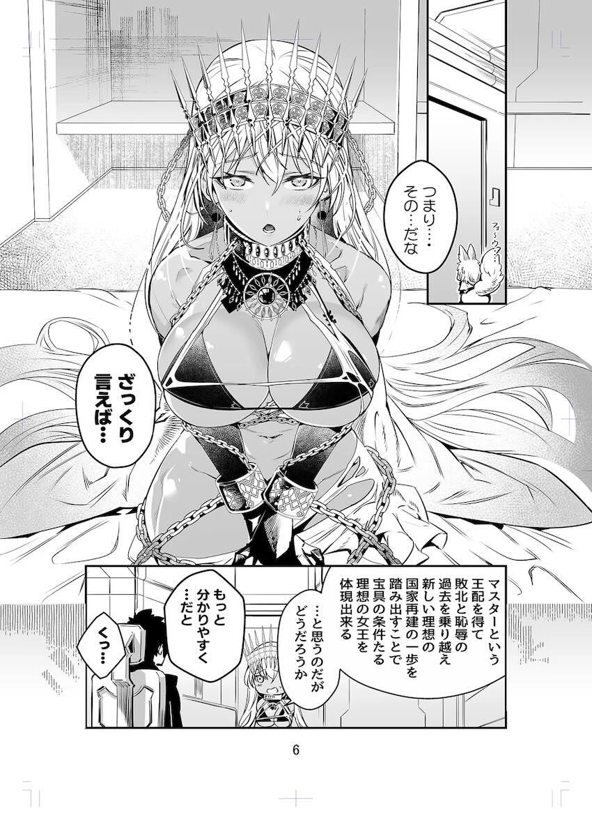 ゼノビアと初エッチ <> 005