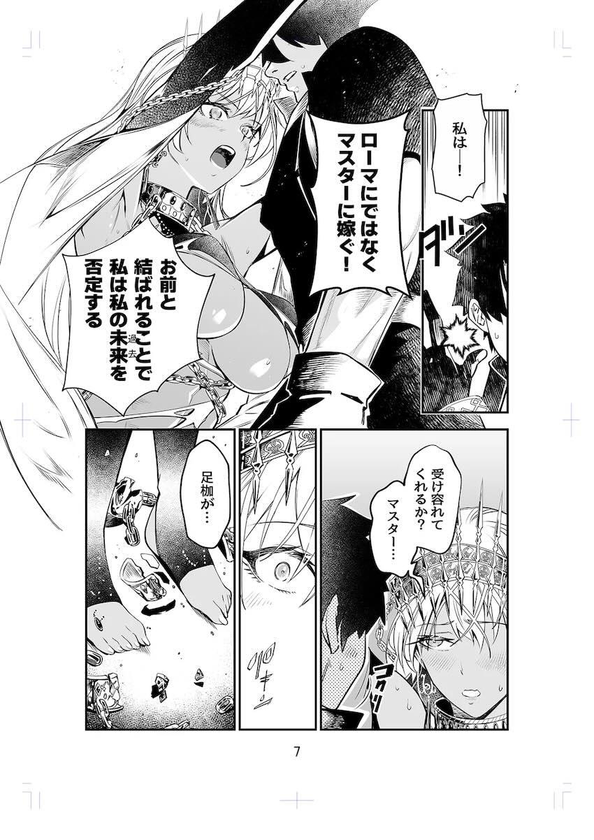 ゼノビアと初エッチ <> 006