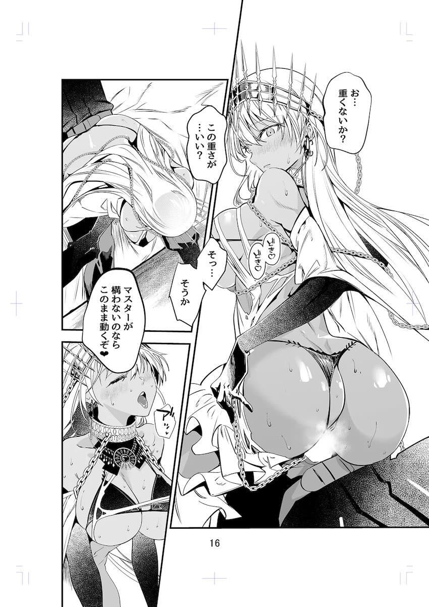 ゼノビアと初エッチ <> 015
