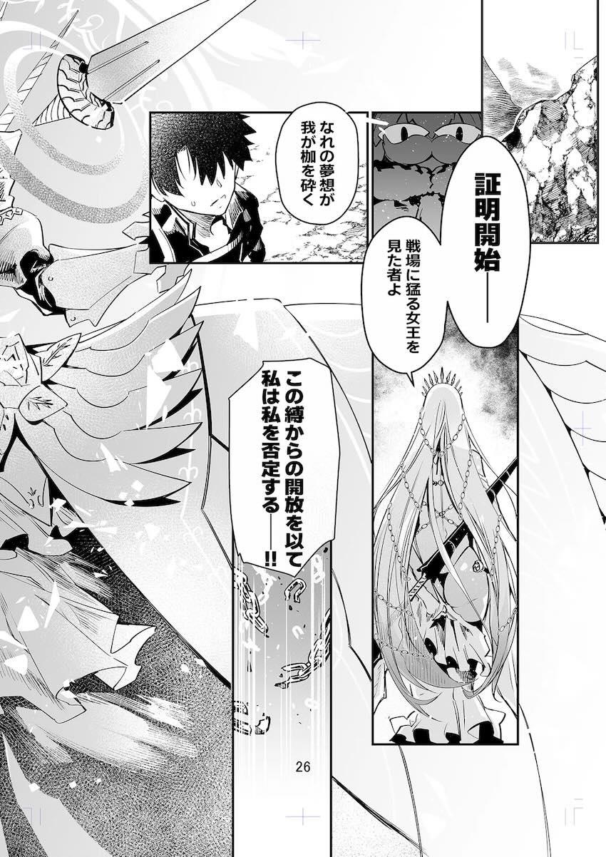 ゼノビアと初エッチ <> 025