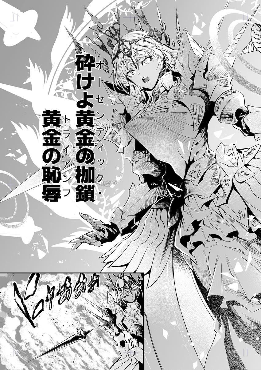 ゼノビアと初エッチ <> 026