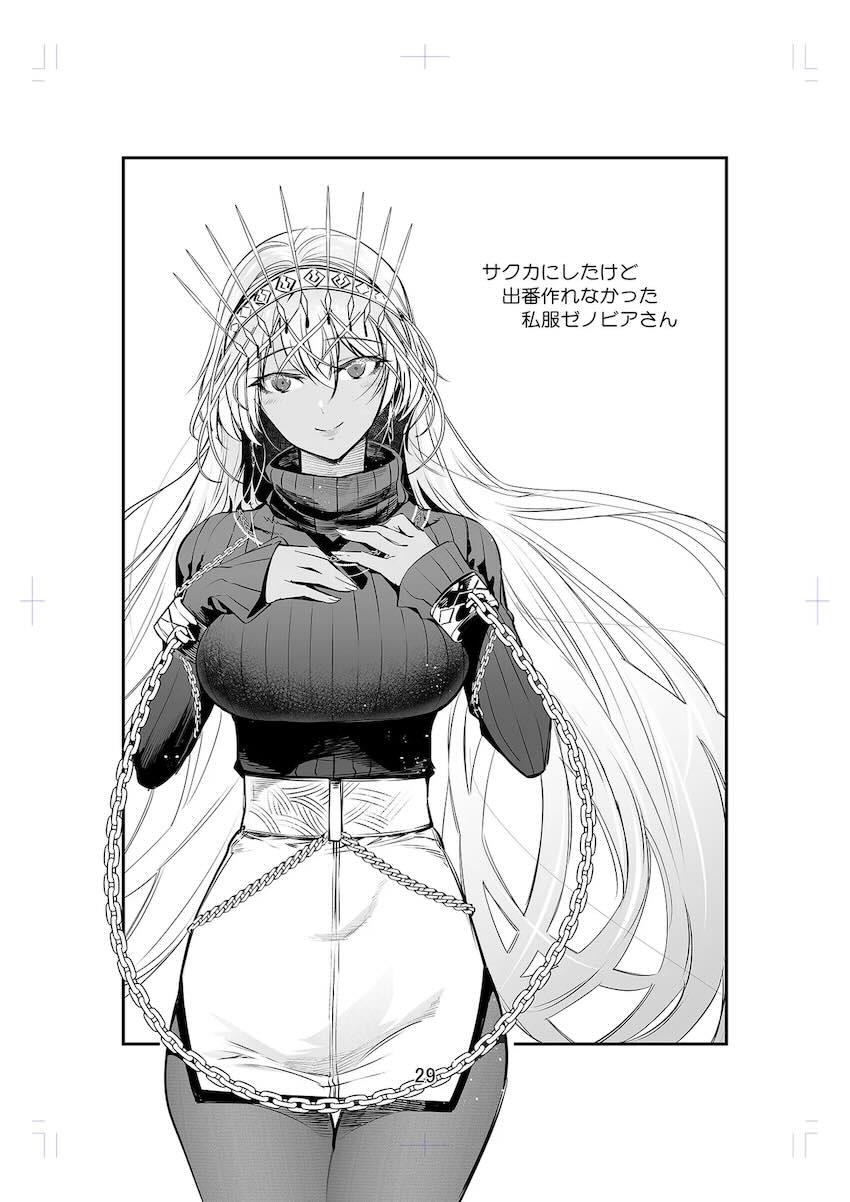 ゼノビアと初エッチ <> 028