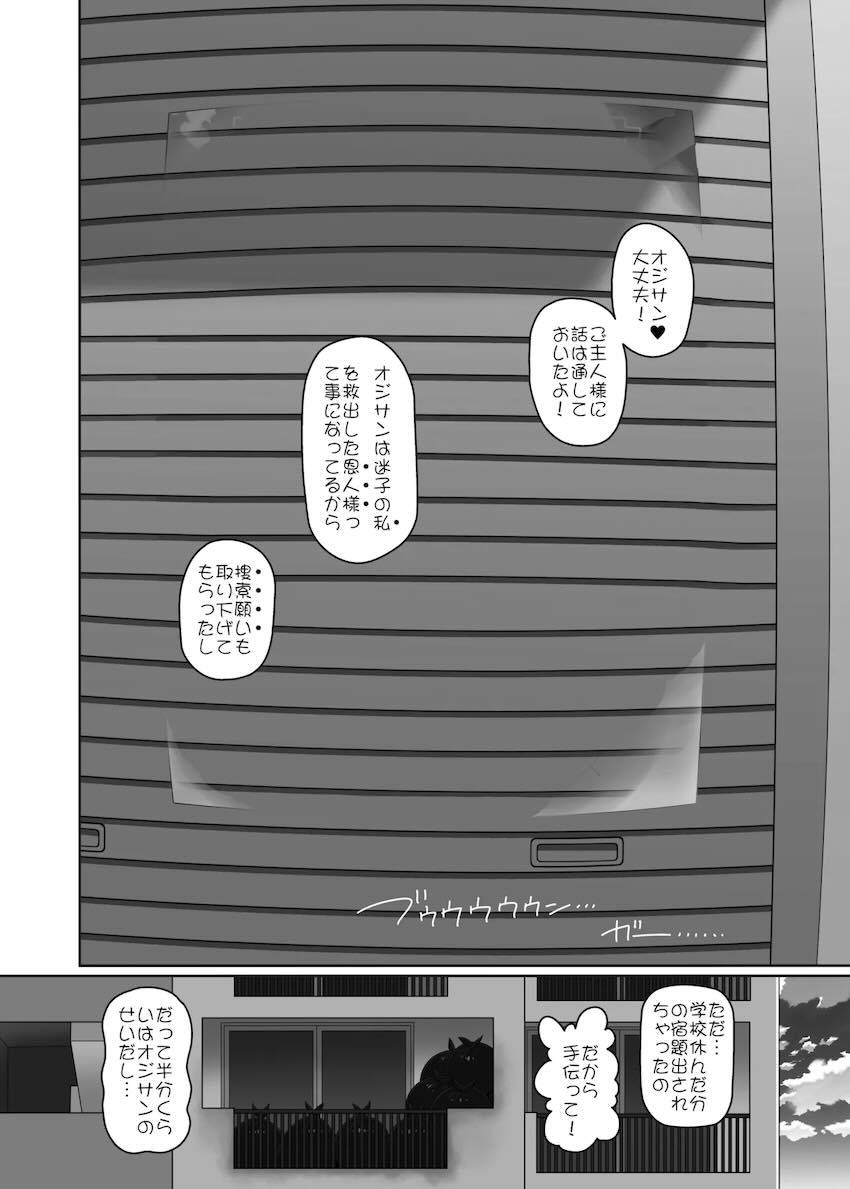 クラウンピースちゃんとおじさんのイチャラブ濃厚子作りセックス！ <> 003