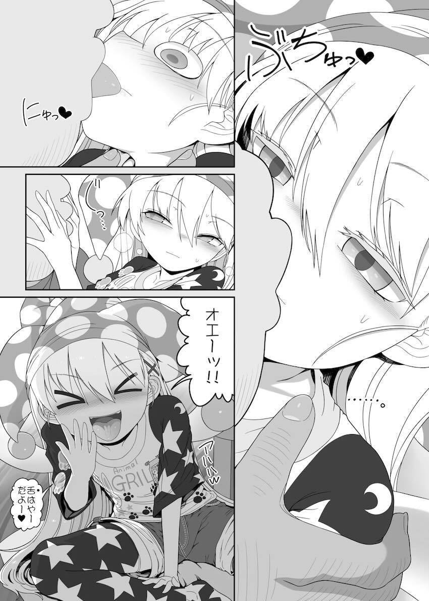 クラウンピースちゃんとおじさんのイチャラブ濃厚子作りセックス！ <> 006