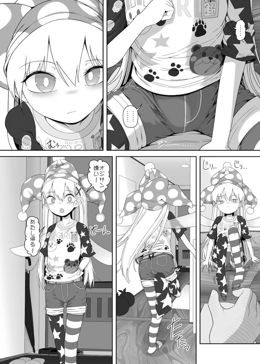 クラウンピースちゃんとおじさんのイチャラブ濃厚子作りセックス！ <> 007