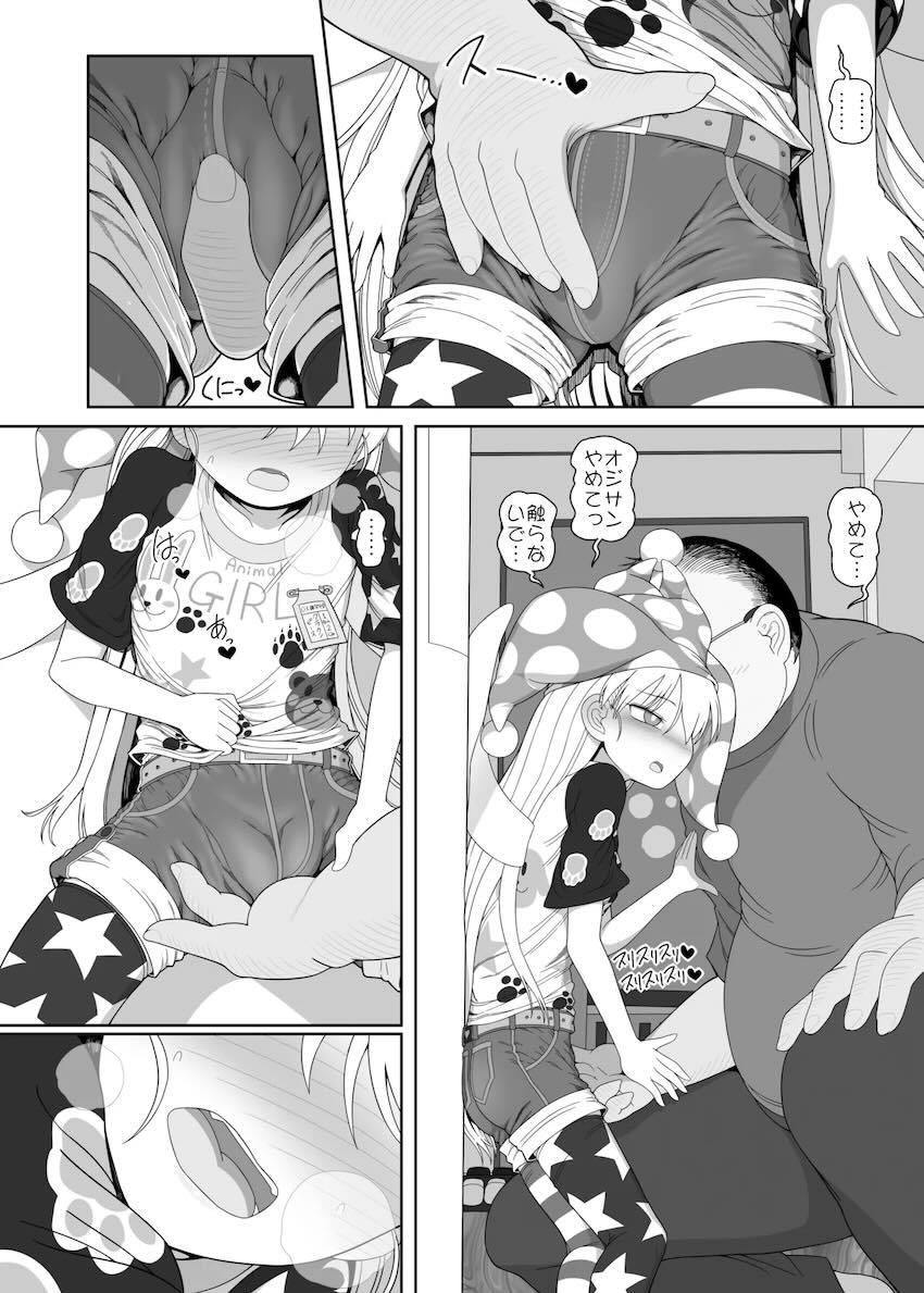 クラウンピースちゃんとおじさんのイチャラブ濃厚子作りセックス！ <> 009