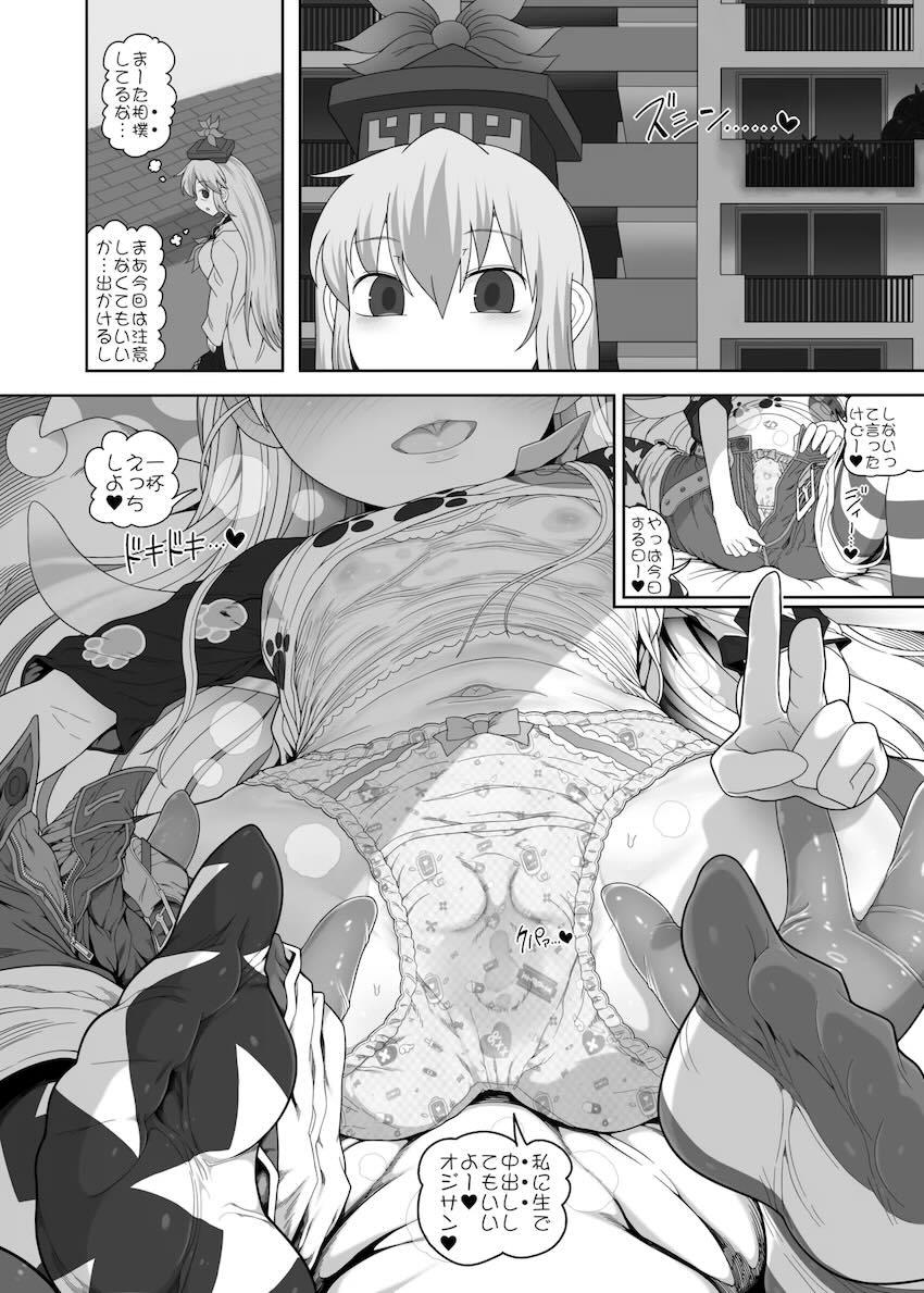 クラウンピースちゃんとおじさんのイチャラブ濃厚子作りセックス！ <> 015