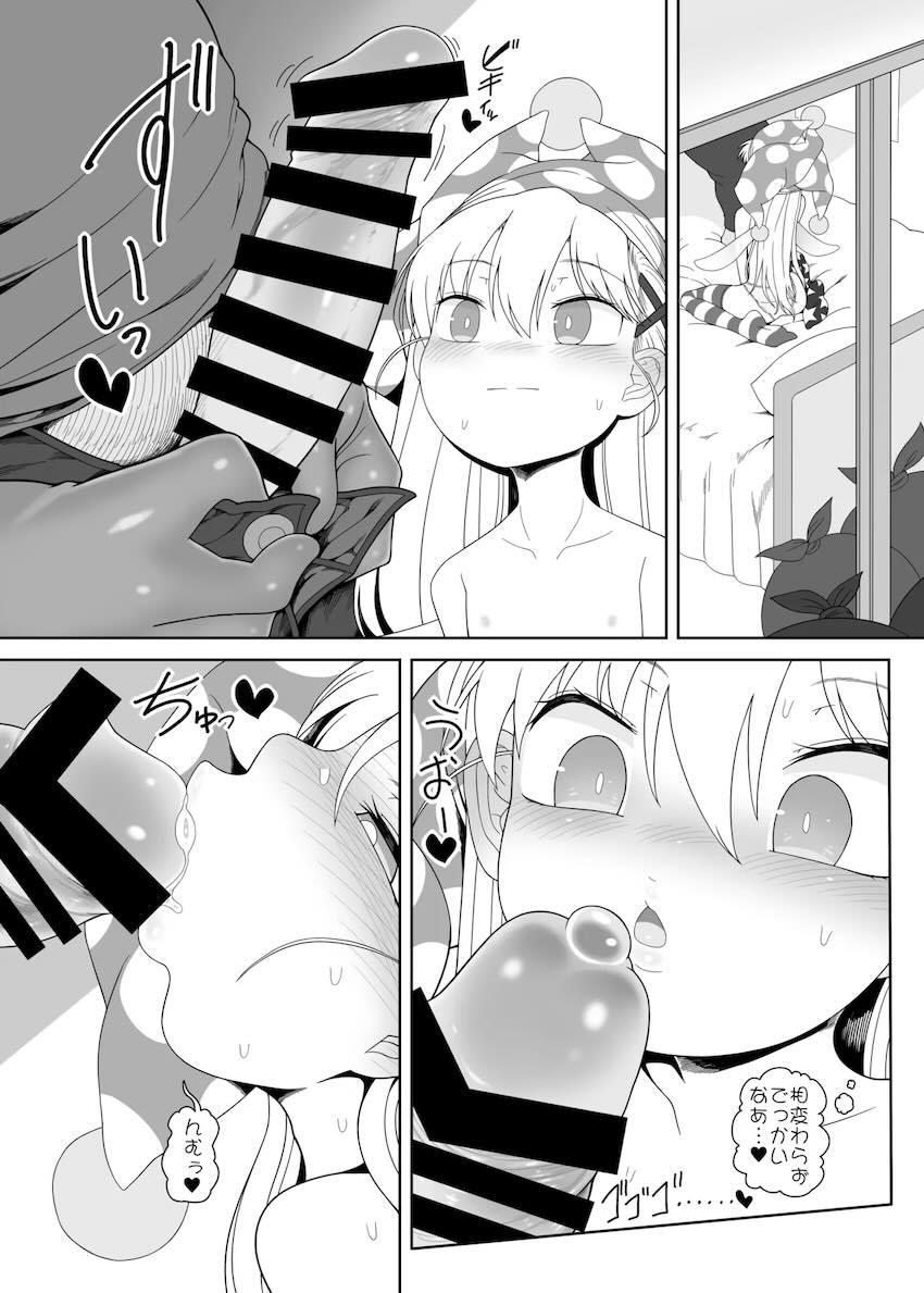 クラウンピースちゃんとおじさんのイチャラブ濃厚子作りセックス！ <> 017