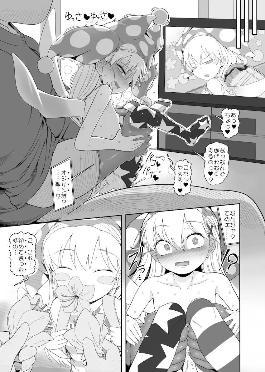 クラウンピースちゃんとおじさんのイチャラブ濃厚子作りセックス！ <> 024