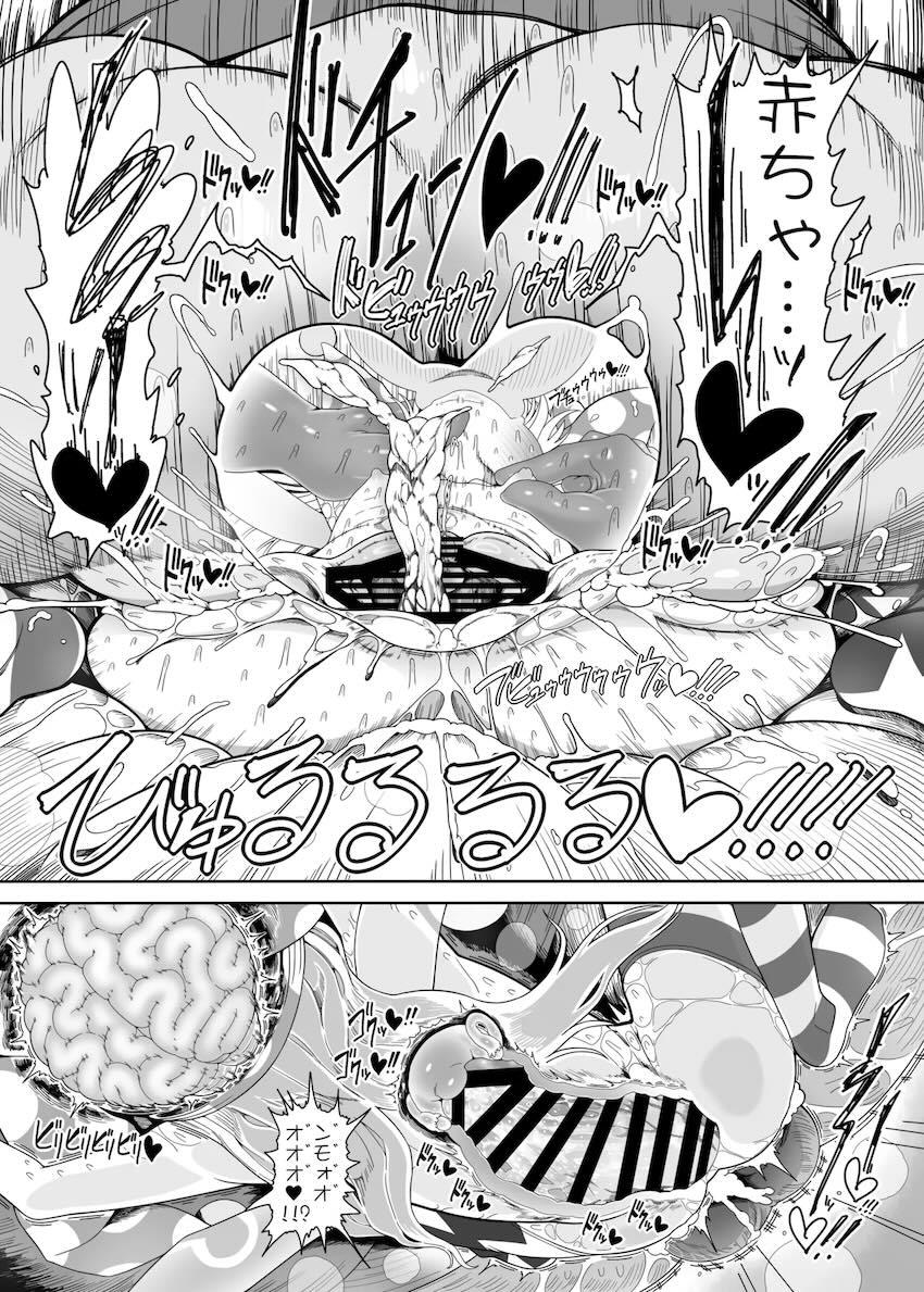 クラウンピースちゃんとおじさんのイチャラブ濃厚子作りセックス！ <> 034