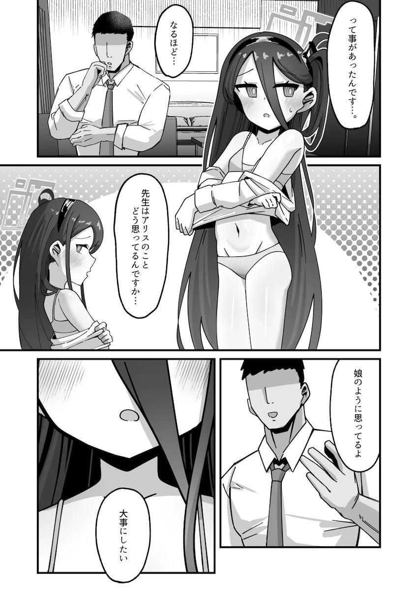 デカチンで無遠慮にポルチオをガン突きされて失神するアリスとケイ <> 007