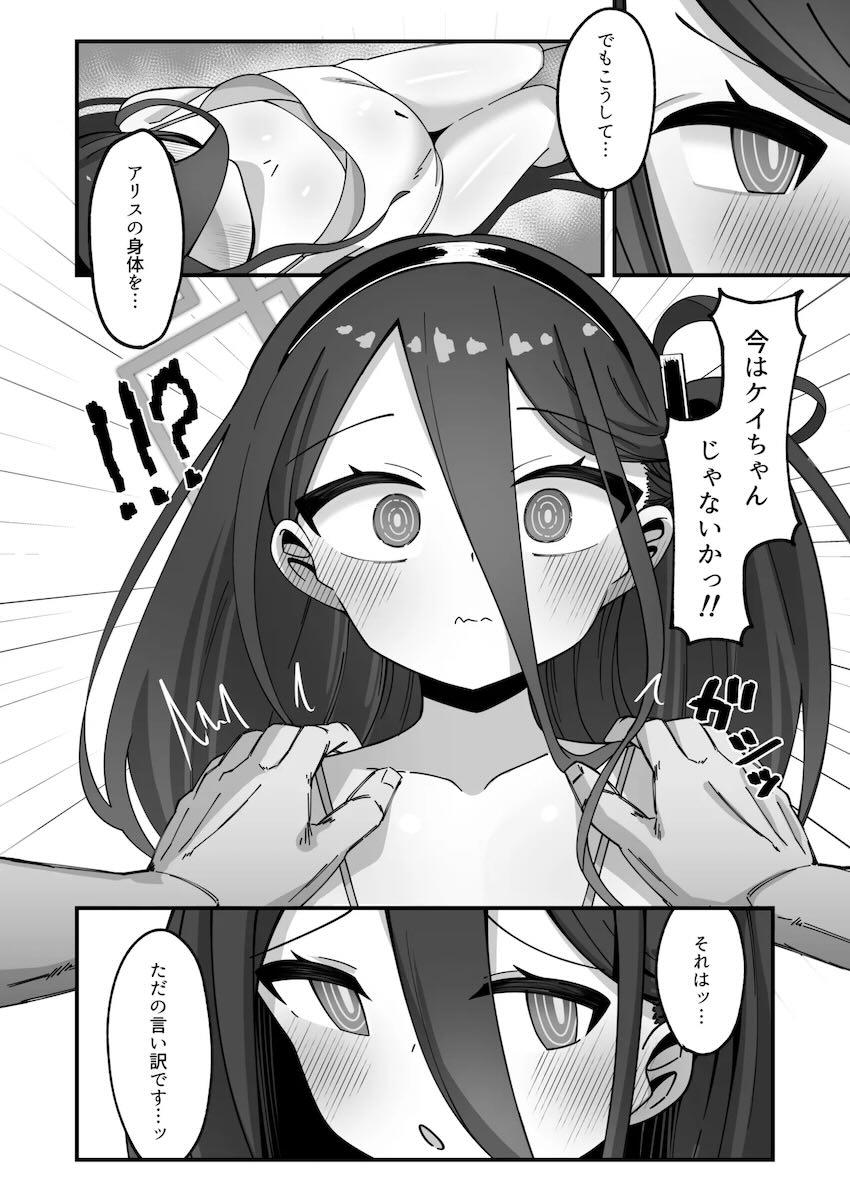 デカチンで無遠慮にポルチオをガン突きされて失神するアリスとケイ <> 008