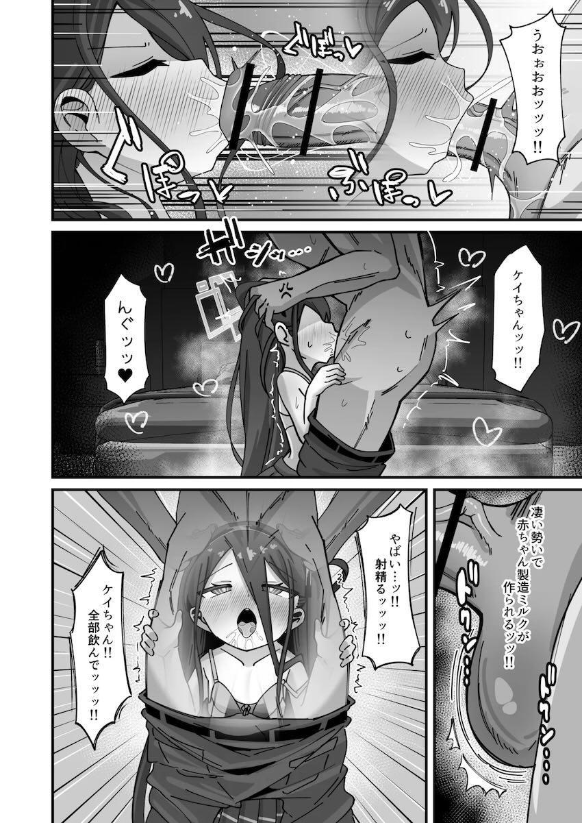 デカチンで無遠慮にポルチオをガン突きされて失神するアリスとケイ <> 012