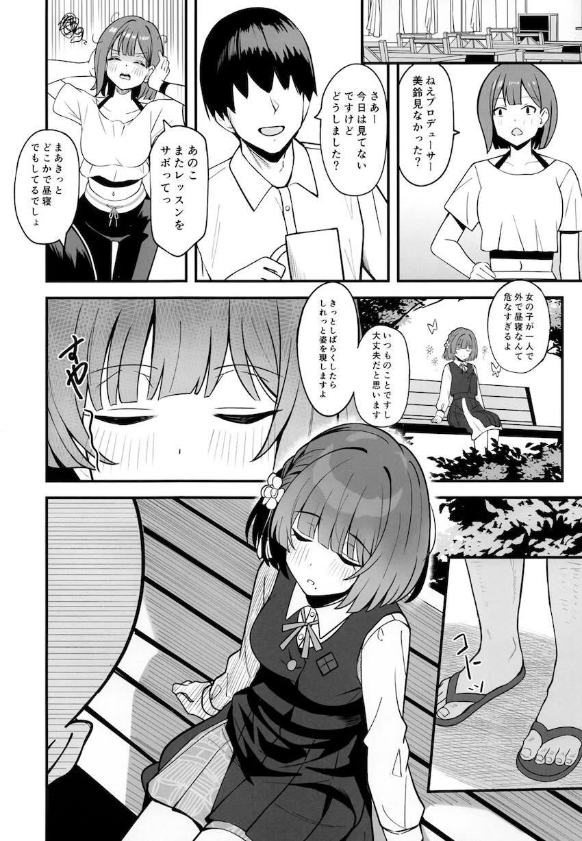 ドスケベ搾精わんこ秦谷美鈴 <> 003