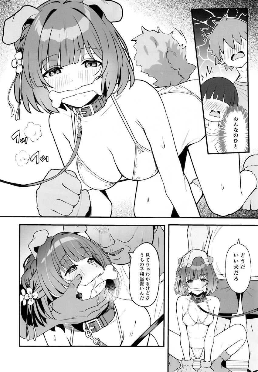 ドスケベ搾精わんこ秦谷美鈴 <> 005