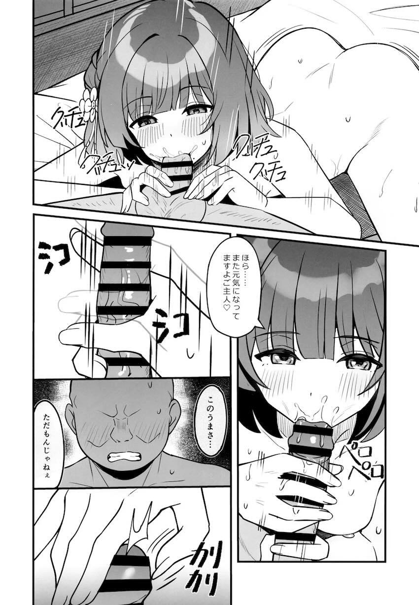 ドスケベ搾精わんこ秦谷美鈴 <> 017