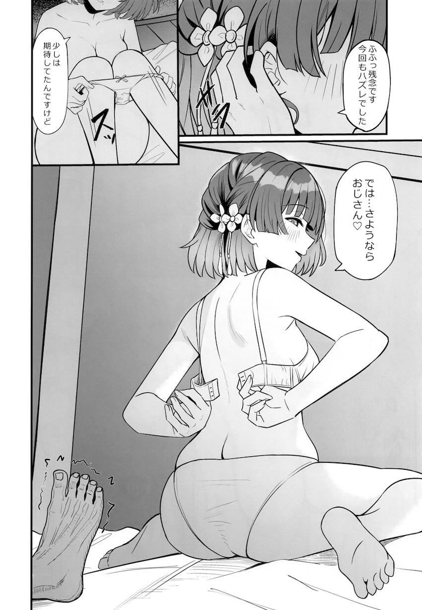 ドスケベ搾精わんこ秦谷美鈴 <> 023
