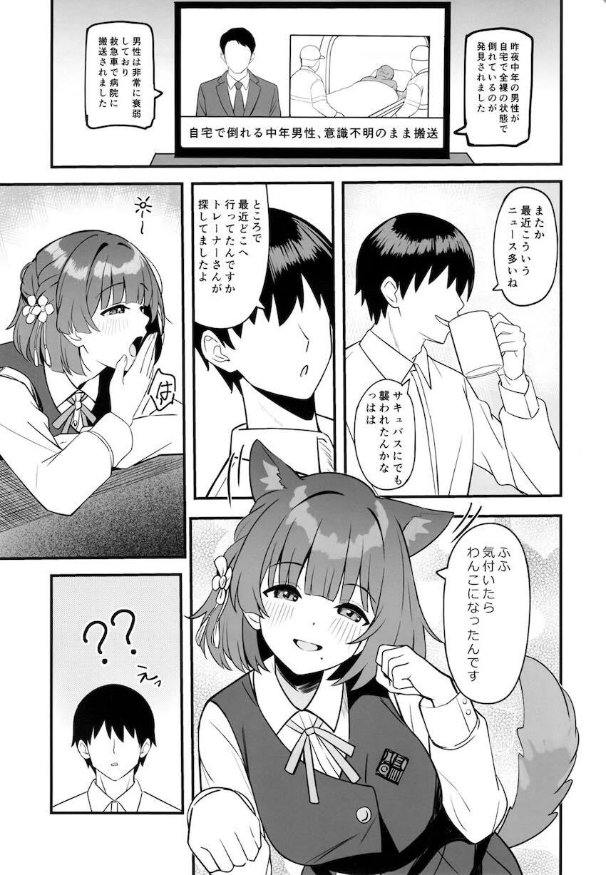 ドスケベ搾精わんこ秦谷美鈴 <> 024